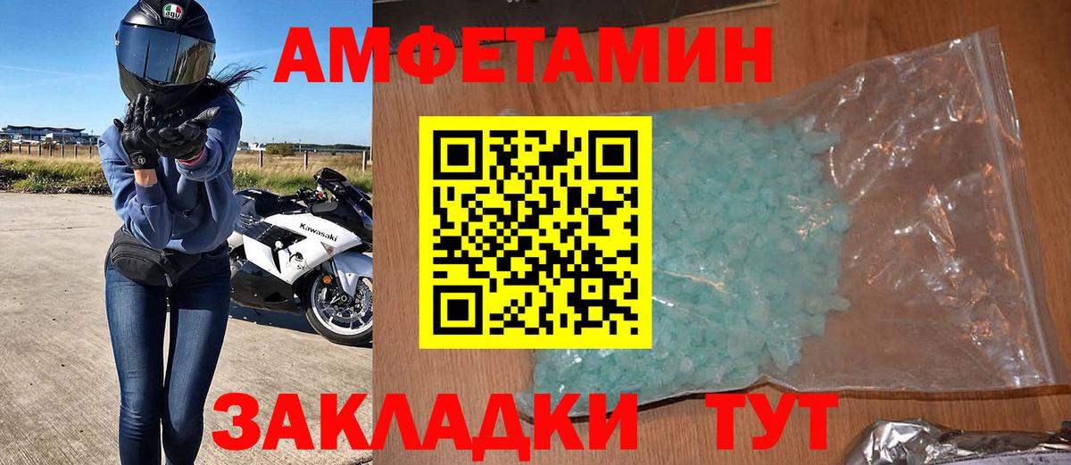 Amphetamine Premium Бийск