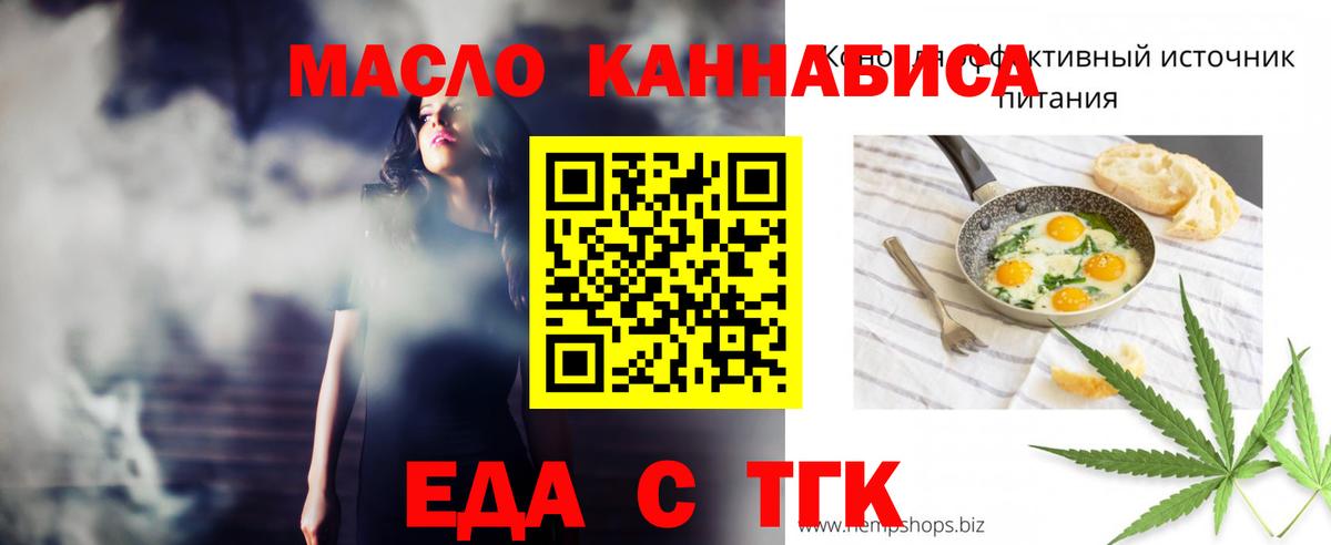 Canna-Cookies конопля  Вход с VPN  Бийск 