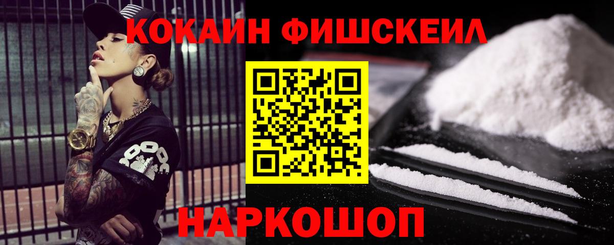 КОКАИН 97%  Вход с VPN  Бийск  Cocaine Перу 
