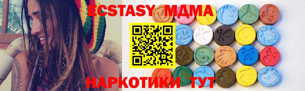Ecstasy диски Бийск