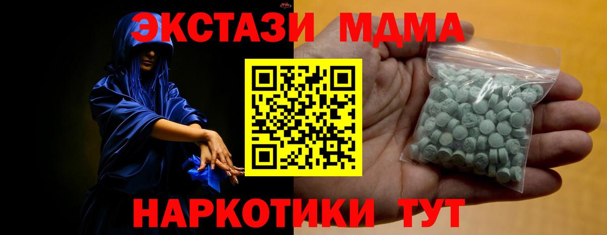 ЭКСТАЗИ круглые  Вход с VPN  наркошоп  ЭКСТАЗИ Philipp Plein  Бийск 