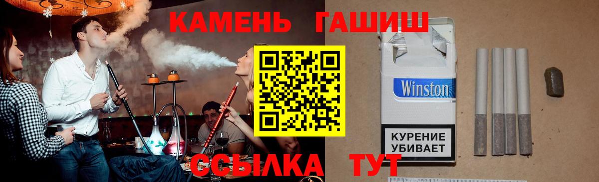 ГАШИШ хэш Бийск