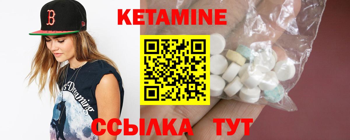 Бийск  Кетамин VHQ  Вход с VPN  Кетамин ketamine 