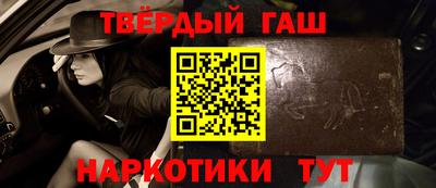 синтетический гашиш Аргун