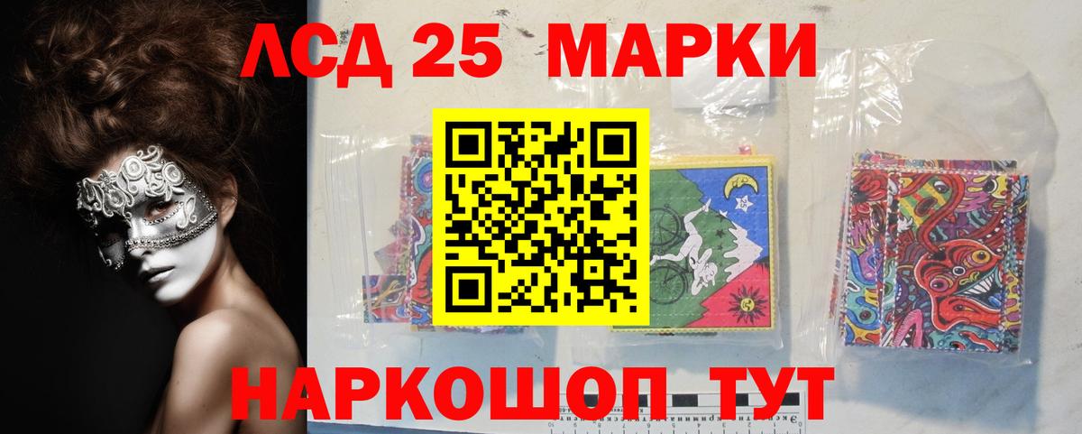 Лсд 25 экстази ecstasy Бийск