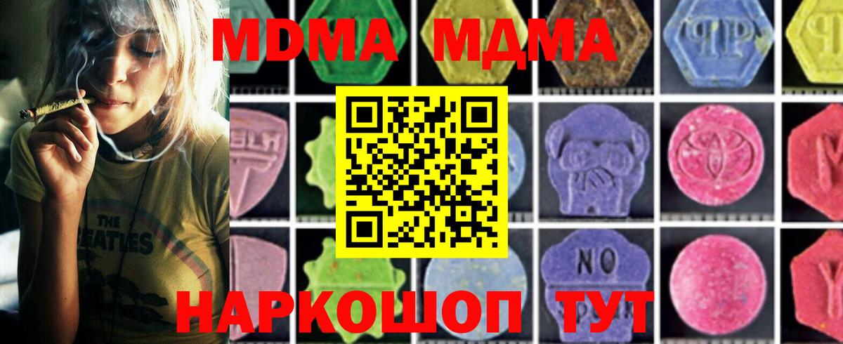 БУТИРАТ Бийск