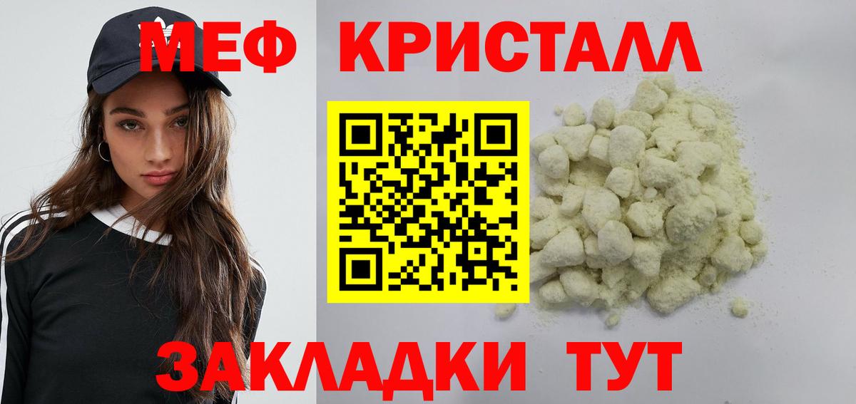 Меф мяу мяу  Бийск
