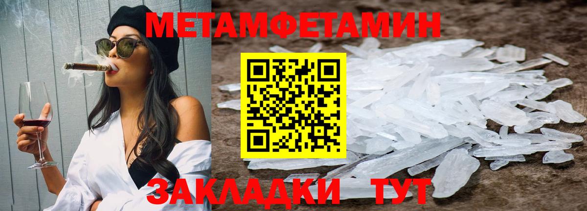 Первитин  Метамфетамин Декстрометамфетамин 99.9%  Вход с VPN  Бийск 