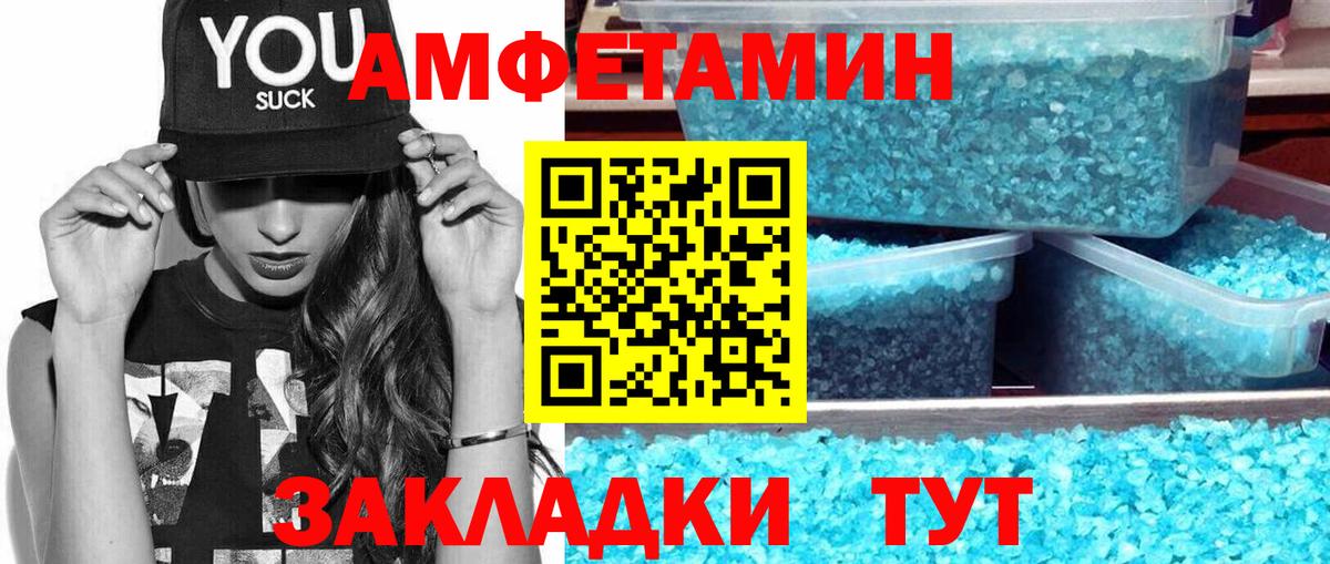 МЕТАМФЕТАМИН кристалл Бийск