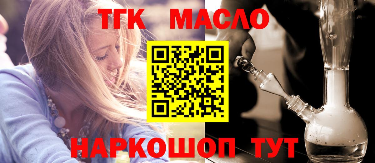 ТГК вейп с тгк Бийск