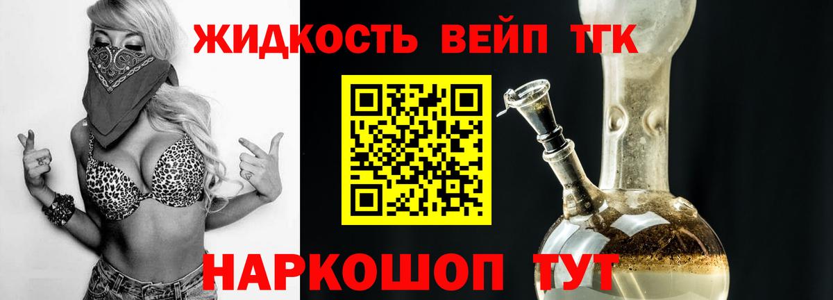 Дистиллят ТГК гашишное масло  Вход с VPN  наркошоп  Бийск 