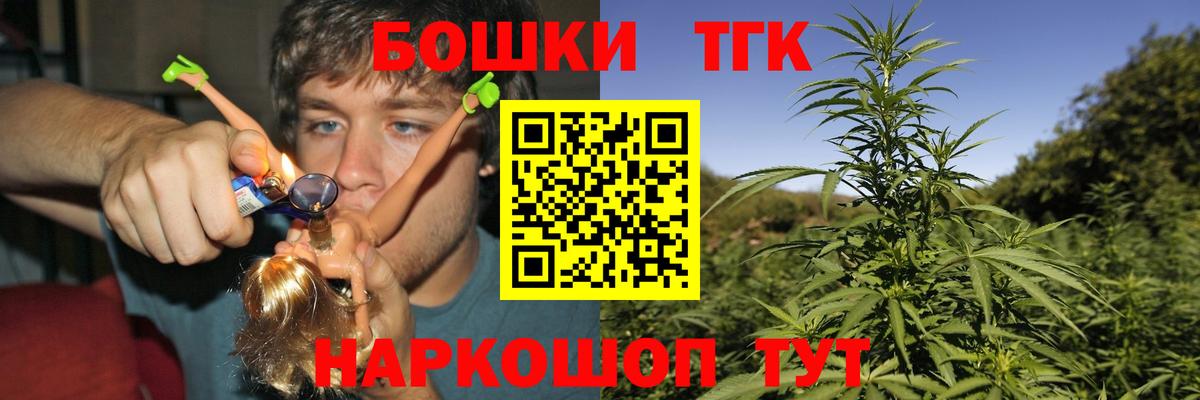 Бийск  Каннабис ГИДРОПОН  Бошки марихуана Amnesia  Вход с VPN 